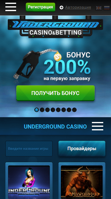 Мобільна версія Андеграунд Мобільна версія Андеграунд